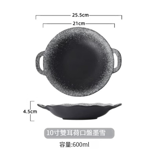 Hot Selling Ceramic Tableware [10-Inch Double-Ear Plate-Moxue]
