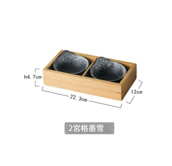 熱賣陶瓷餐具【2宮格-墨雪】 