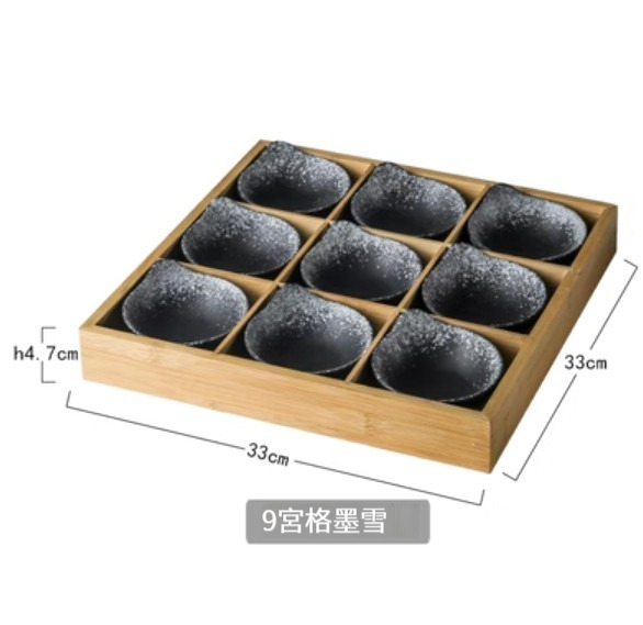 熱賣陶瓷餐具【9宮格-墨雪】 