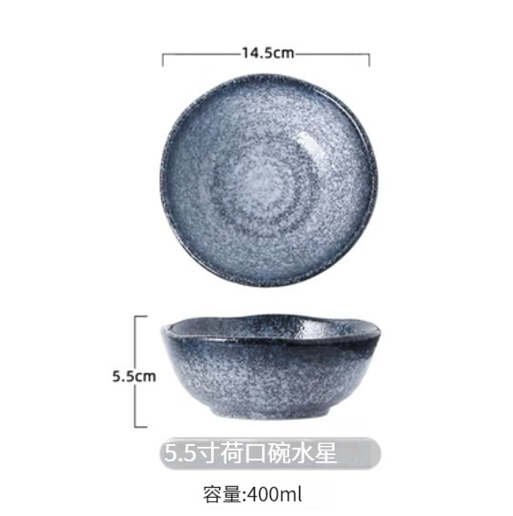 熱賣陶瓷餐具【5.5寸荷口碗-水星】 