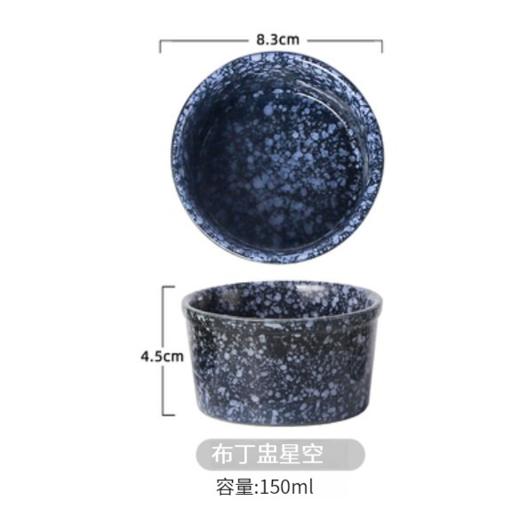 熱賣陶瓷餐具【布丁盅-星空】 