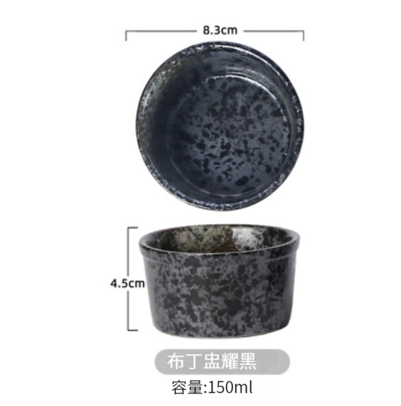 熱賣陶瓷餐具【布丁盅-耀黑】 
