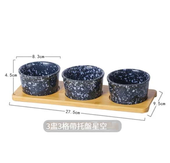 爆款陶瓷餐具【3盅3格帶託盤-星空】 