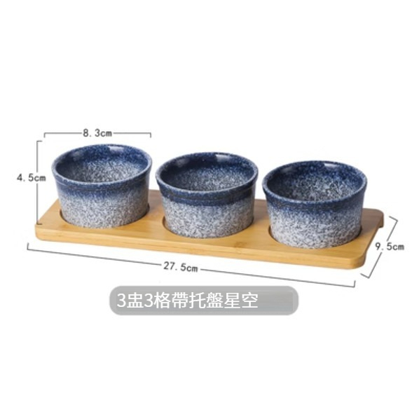 爆款陶瓷餐具【3盅3格帶託盤-水星】 