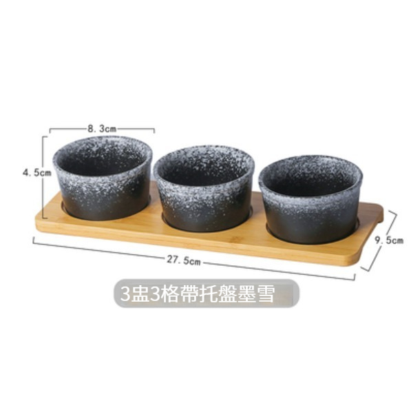 爆款陶瓷餐具【3盅3格帶託盤-墨雪】 