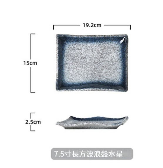 Popular ceramic tableware [7.5-inch rectangular wave plate-Mercury]