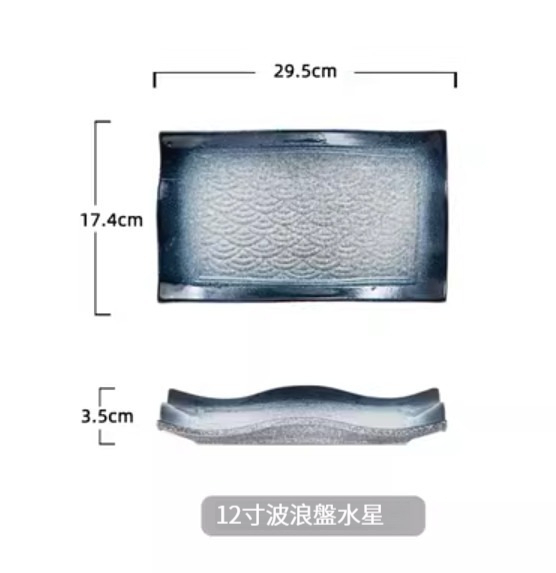 Popular ceramic tableware [12-inch rectangular wave plate-Mercury]