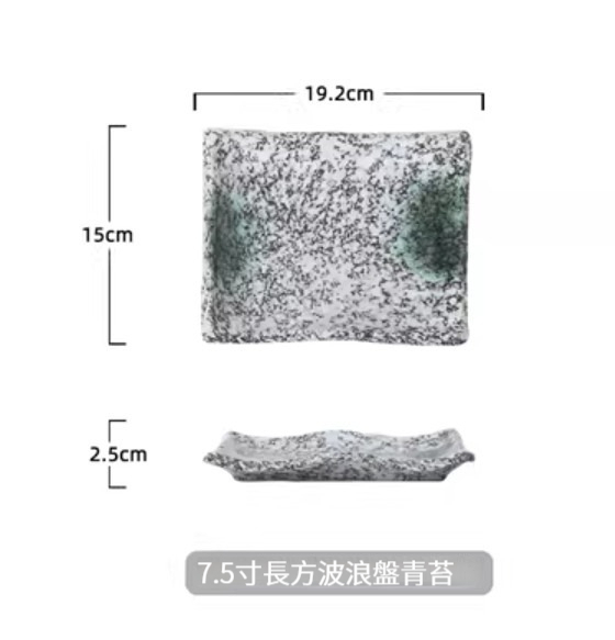 Popular ceramic tableware [7.5-inch rectangular wave plate-moss]