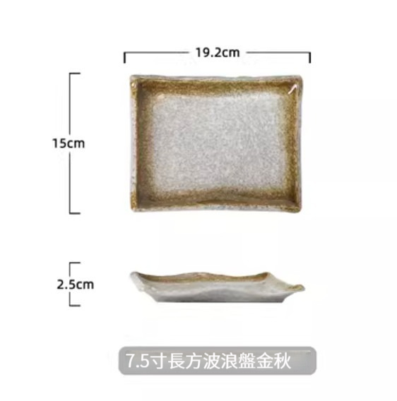 Popular ceramic tableware [7.5-inch rectangular wave plate-Golden Autumn]