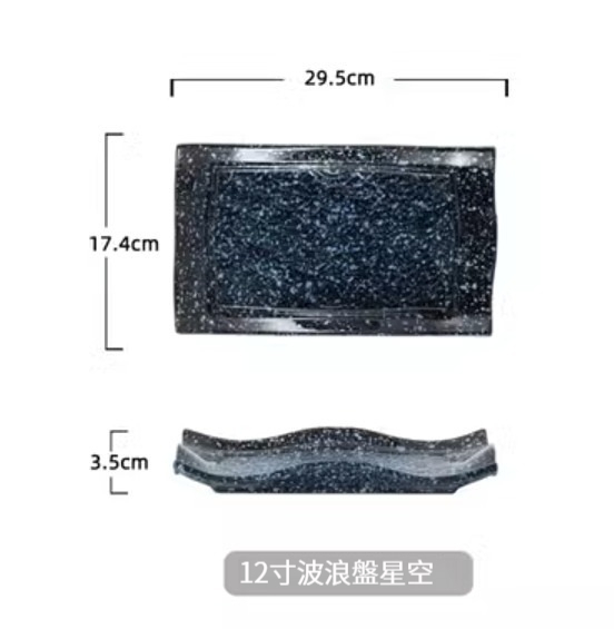 Popular ceramic tableware [12-inch rectangular wave plate-Xingkong]