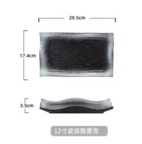 Popular ceramic tableware [12-inch rectangular wave plate-Mo Xue]