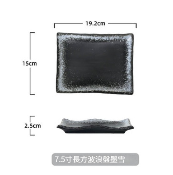 Popular ceramic tableware [7.5-inch rectangular wave plate-Mo Xue]