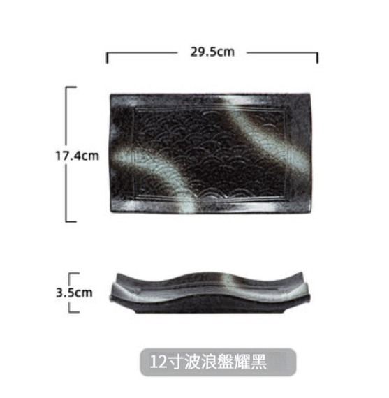 Popular ceramic tableware [12-inch rectangular wave plate-Yaohei]