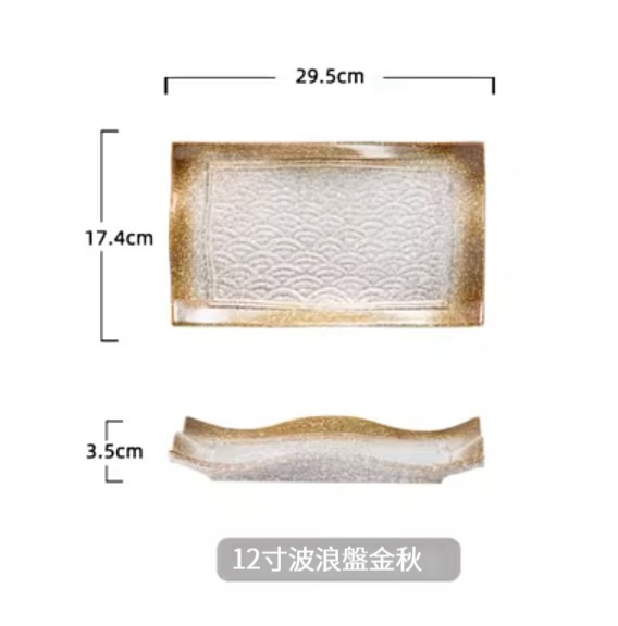 Popular ceramic tableware [12-inch rectangular wave plate-Golden Autumn]