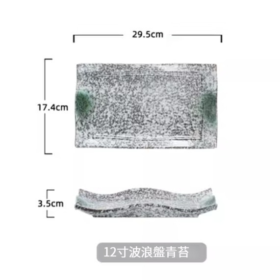 Popular ceramic tableware [12-inch rectangular wave plate-moss]