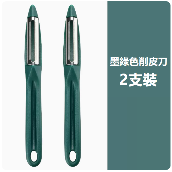 Popular knives (two paring knives [dark green])