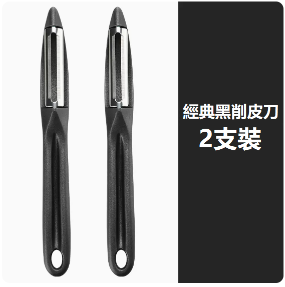 Popular knives (two paring knives [black])