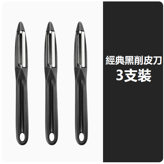 Popular knives (three paring knives [black])