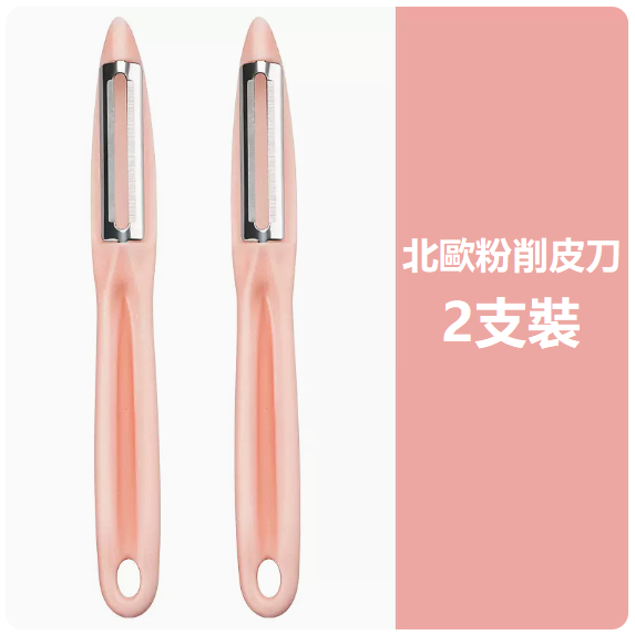 Popular knives (two paring knives [pink])