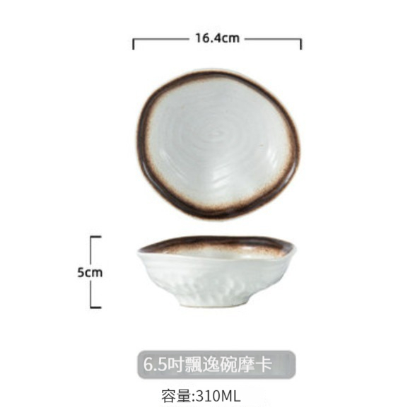爆款陶瓷餐具【6.5寸飄逸碗-摩卡】 