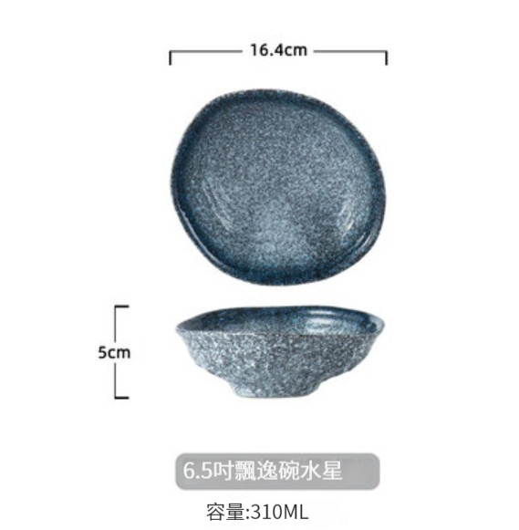 爆款陶瓷餐具【6.5寸飄逸碗-水星】 