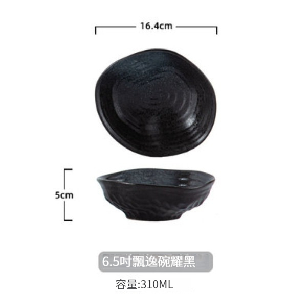 爆款陶瓷餐具【6.5寸飄逸碗-耀黑】 