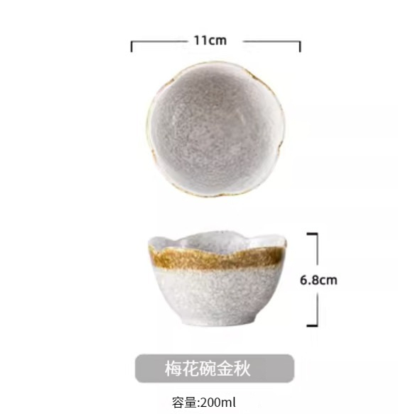 爆款陶瓷餐具【梅花碗-金秋】 