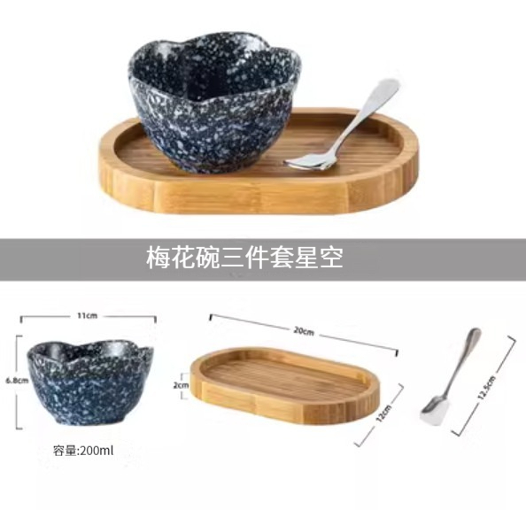 爆款陶瓷餐具【梅花碗三件套-星空】 