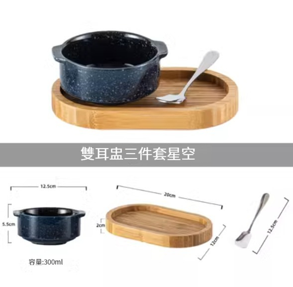 爆款陶瓷餐具【雙耳盅三件套-星空】 