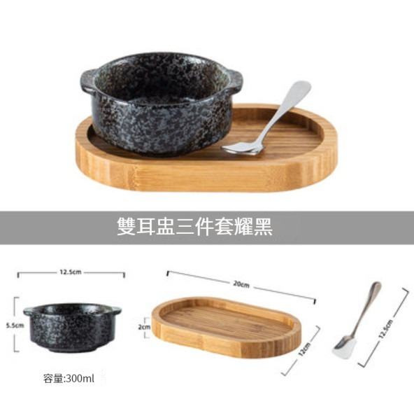 爆款陶瓷餐具【雙耳盅三件套-耀黑】 