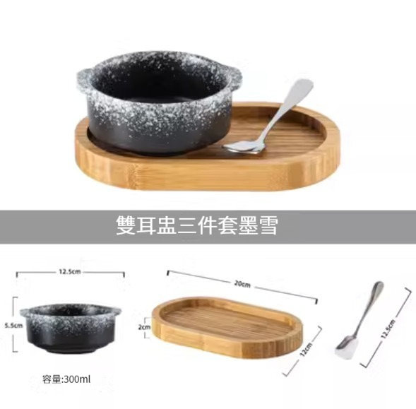 爆款陶瓷餐具【雙耳盅三件套-墨雪】 