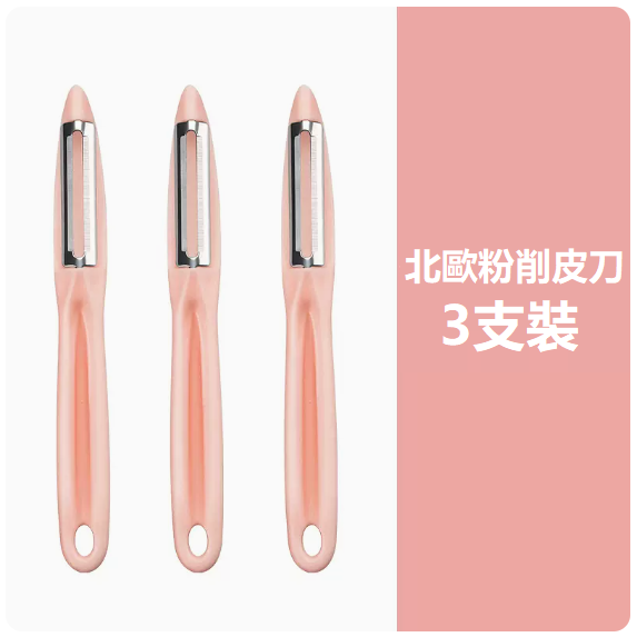 Popular knives (three paring knives [pink])