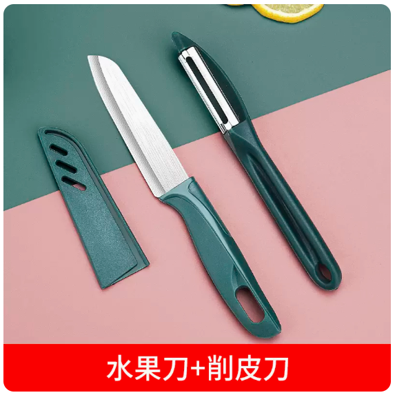 Popular knife set ([2-piece set] paring knife + fruit knife with set [dark green])