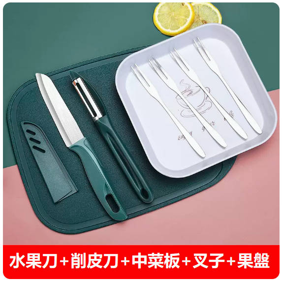 Popular knife set ([three-piece straight planing fruit knife board set [dark green] + 4 forks + fruit plate)