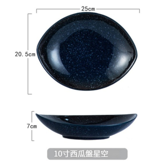 爆款陶瓷餐具【10寸西瓜盤-星空】 