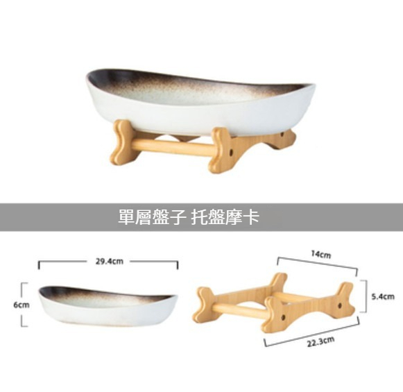 爆款陶瓷餐具【（單層盤子+託盤）-摩卡】 
