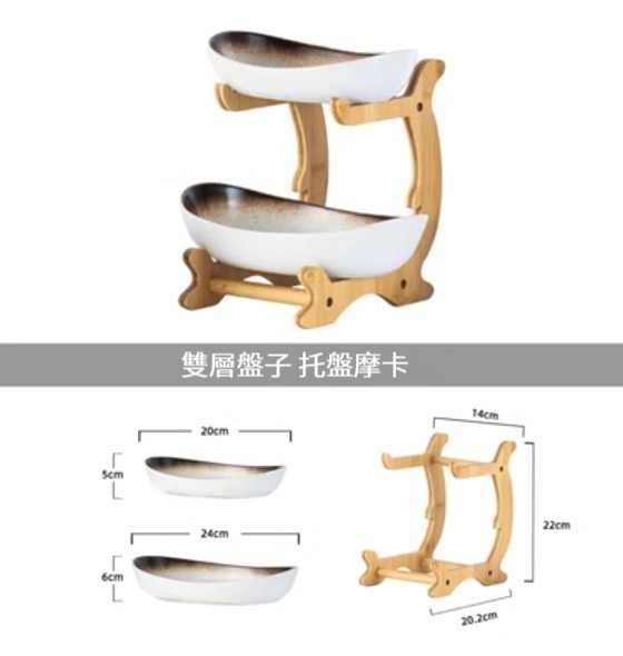 爆款陶瓷餐具【（雙層盤子+託盤）-摩卡】 