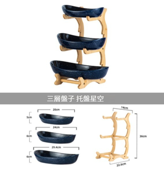 爆款陶瓷餐具【（三層盤子+託盤）-星空】 