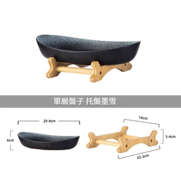 爆款陶瓷餐具【（單層盤子+託盤）-墨雪】 