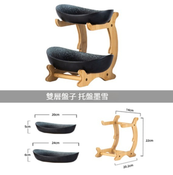 爆款陶瓷餐具【（雙層盤子+託盤）-墨雪】 