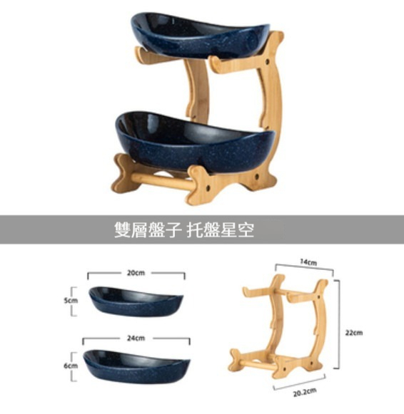 爆款陶瓷餐具【（雙層盤子+託盤）-星空】 
