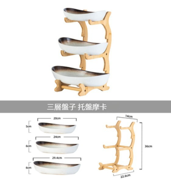 爆款陶瓷餐具【（三層盤子+託盤）-摩卡】 