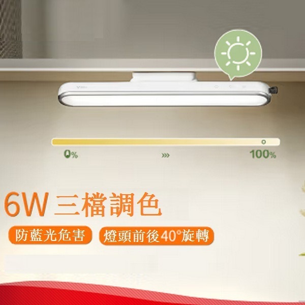 爆款LED護眼吸附式磁吸燈USB防眩臺燈【6瓦3檔調色/無極調光/可充電】