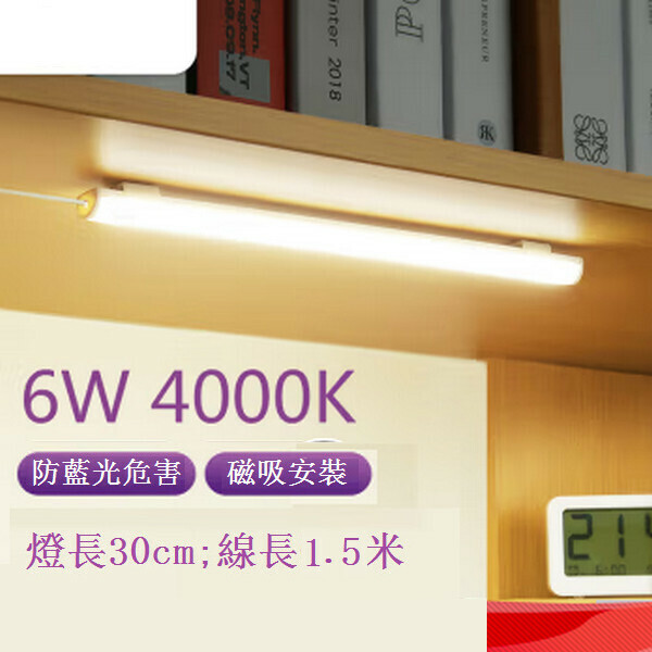 爆款LED護眼吸附式磁吸燈USB防眩臺燈【6瓦4000K/普通開關/線長1.5m】