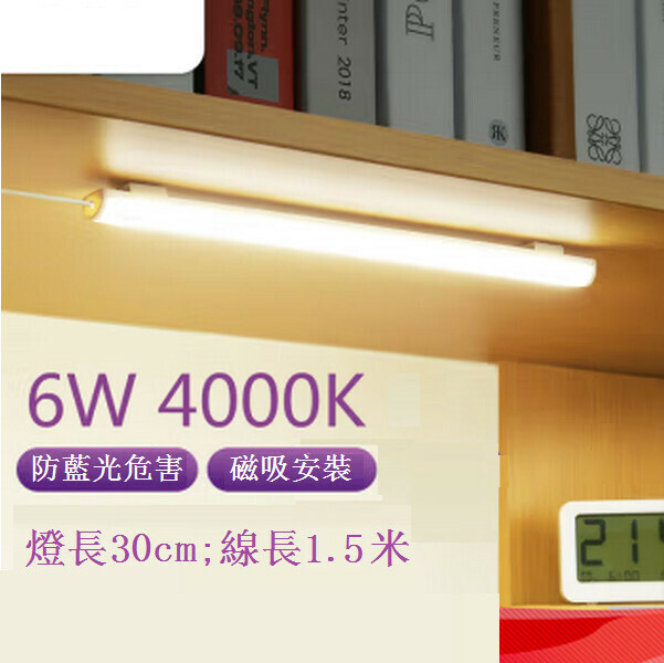 爆款LED護眼吸附式磁吸燈USB防眩臺燈【6瓦三段調光開關/線長1.5m】