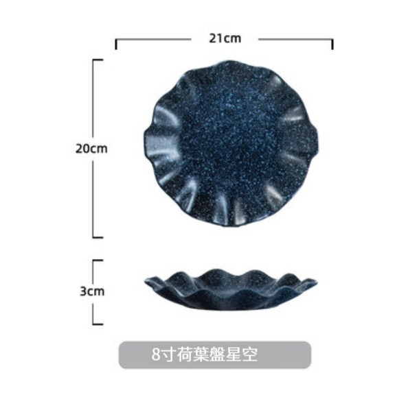爆款陶瓷餐具【8寸荷葉盤-星空】 