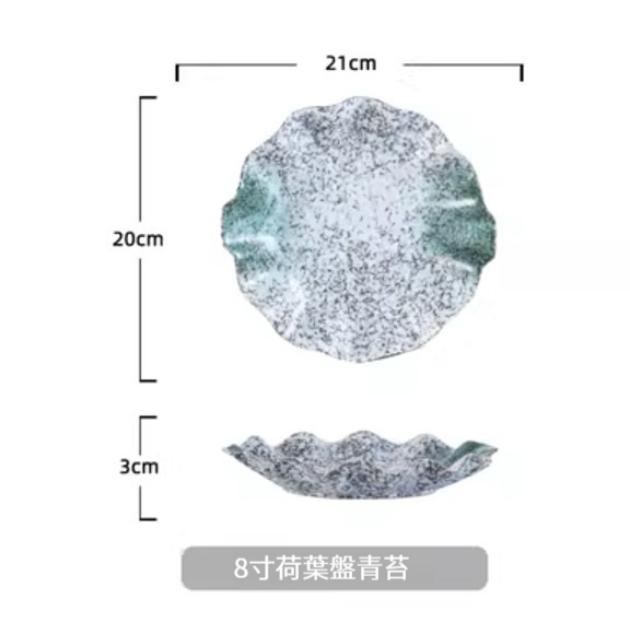 爆款陶瓷餐具【8寸荷葉盤-青苔】 