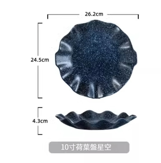 爆款陶瓷餐具【10寸荷葉盤-星空】 