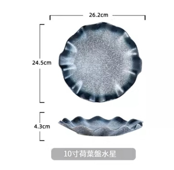 爆款陶瓷餐具【10寸荷葉盤-水星】 