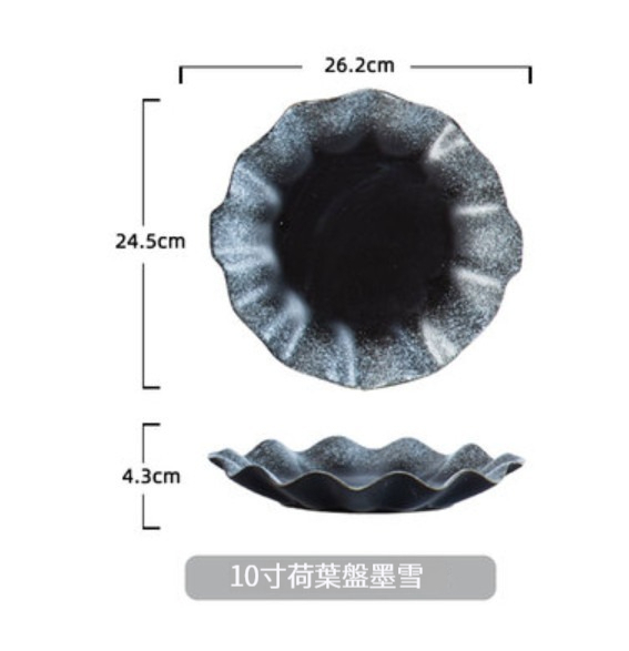爆款陶瓷餐具【10寸荷葉盤-墨雪】 